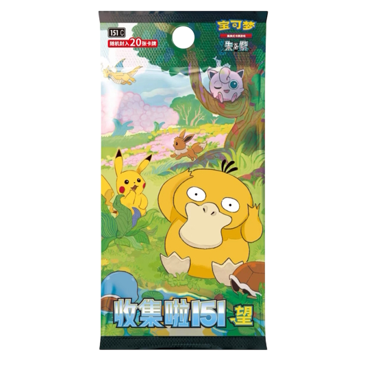 151C Collect 151 Hope (Fat Pack)