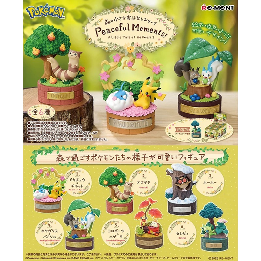 A Little Tale of the Forest Collection 2 : Peaceful Moments (Aug 2025)