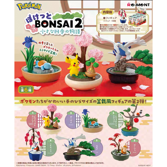 Bonsai Collection 2