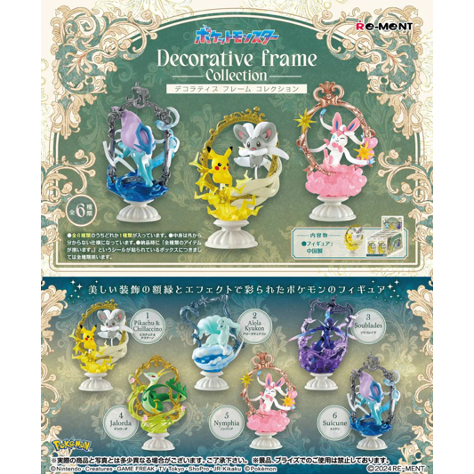 Decorative Frame Collection 1