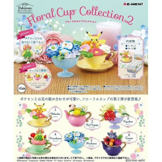 Floral Cup Collection 2