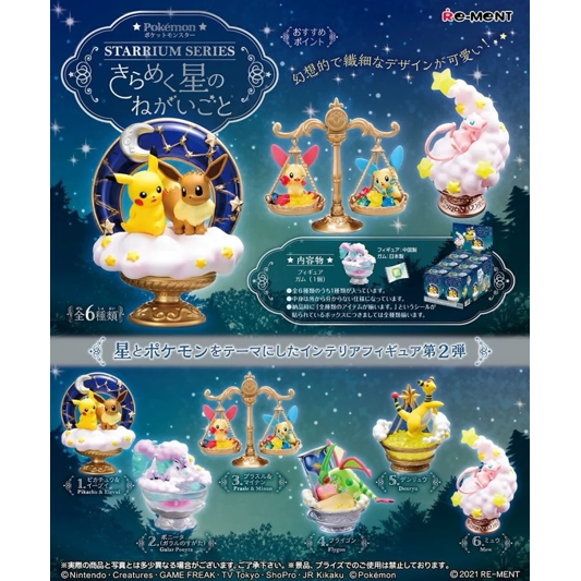 Starrium Series 2